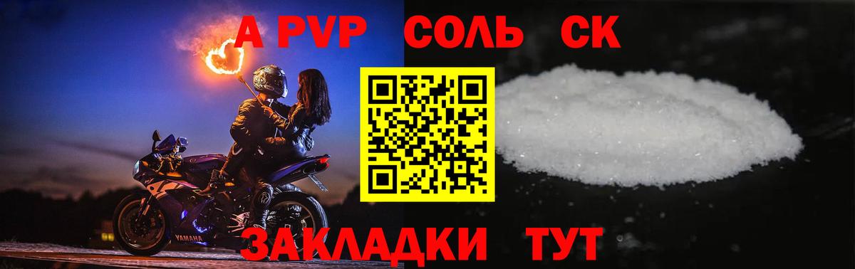APVP  Вход с VPN  Нальчик  Alpha-PVP крисы CK  Альфа ПВП СК КРИС 
