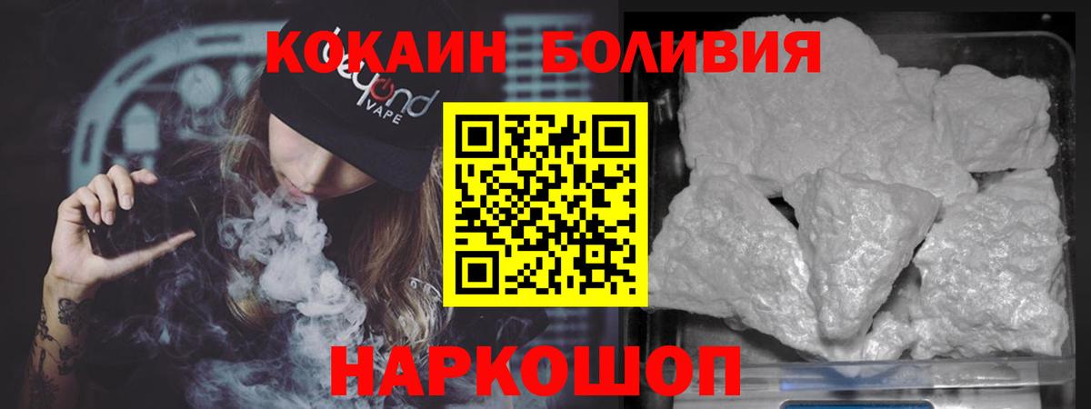 Cocaine 98%  Cocaine 98%  Нальчик  Вход с VPN 
