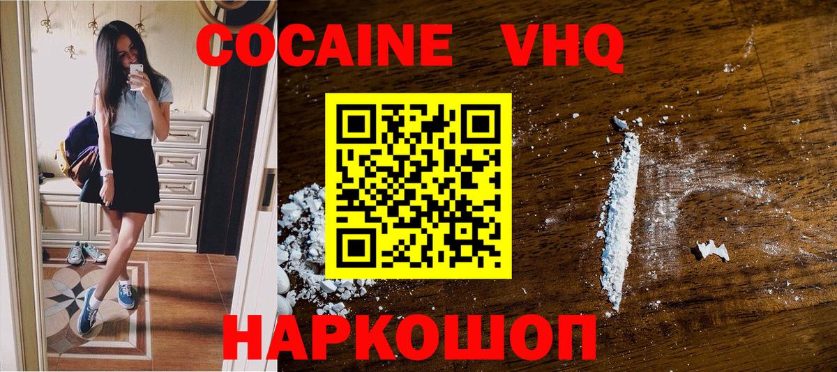 Кокаин FishScale Нальчик