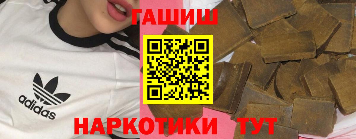 наркота  ГАШ  Нальчик  Вход с VPN  ГАШ VHQ  ГАШ гарик 