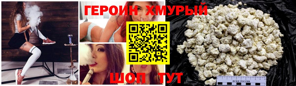 Нальчик  ГЕРОИН герыч  ГЕРОИН  Вход с VPN 