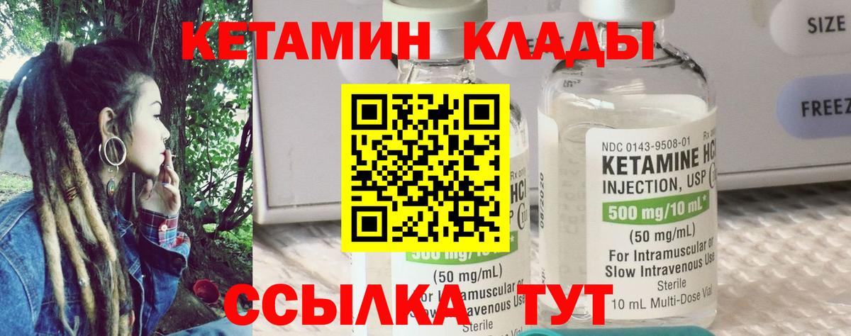 КЕТАМИН VHQ  КЕТАМИН ketamine  Вход с VPN  Нальчик 
