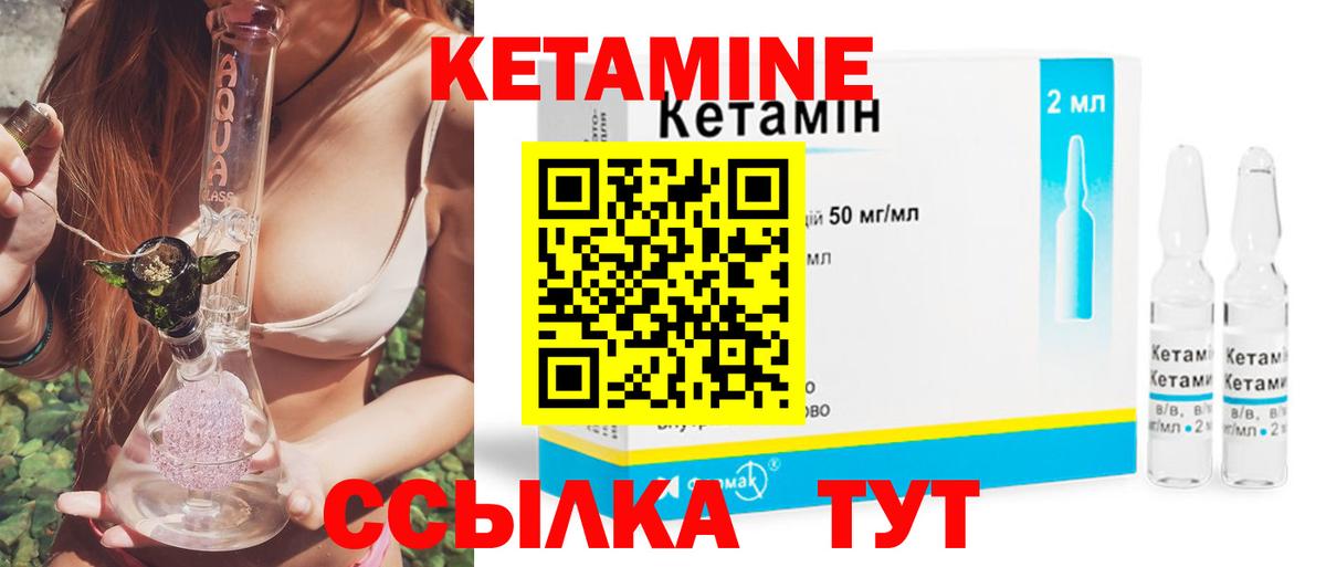 Кетамин ketamine Нальчик