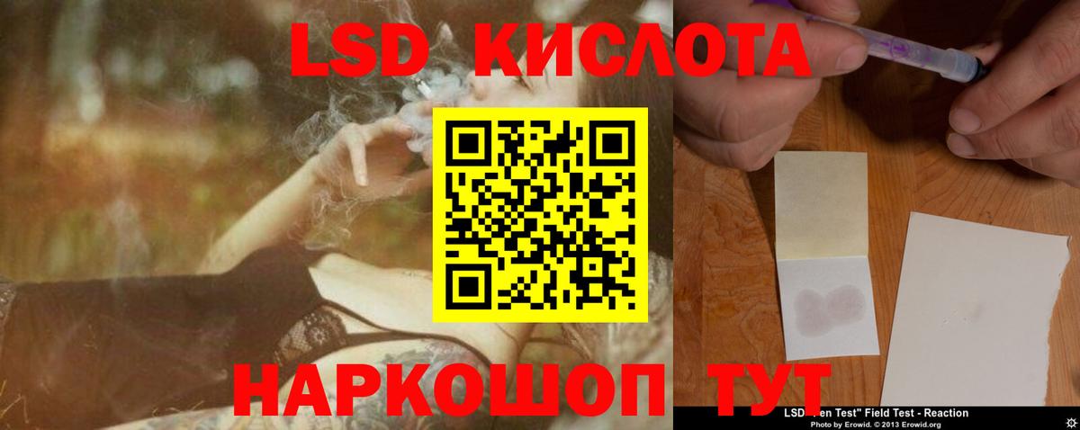 ЛСД экстази кислота Нальчик