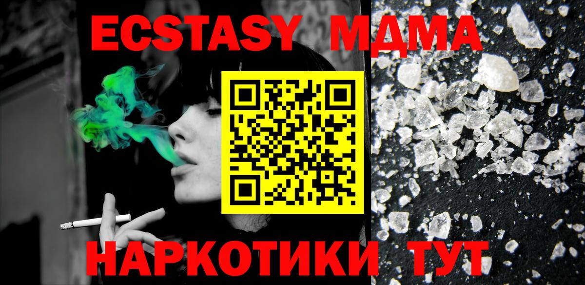 МДМА кристаллы Нальчик