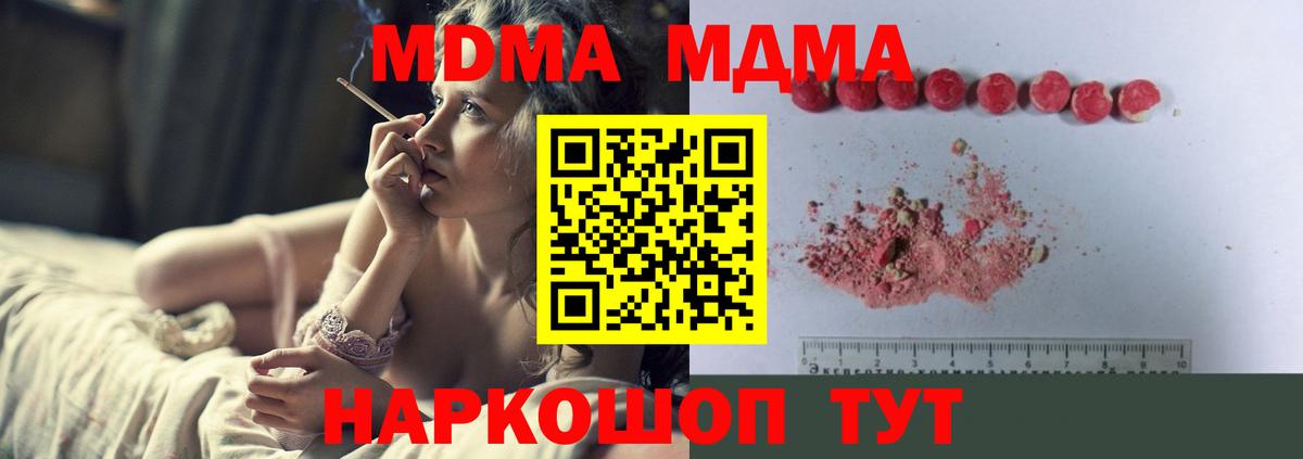 MDMA  Вход с VPN  Нальчик  МДМА VHQ  МДМА Molly 