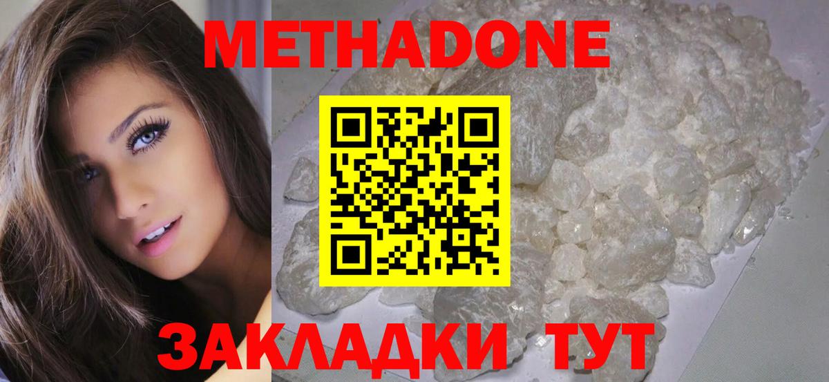 МЕГА зеркало  МЕТАДОН кристалл  Нальчик  Вход с VPN  МЕТАДОН methadone 