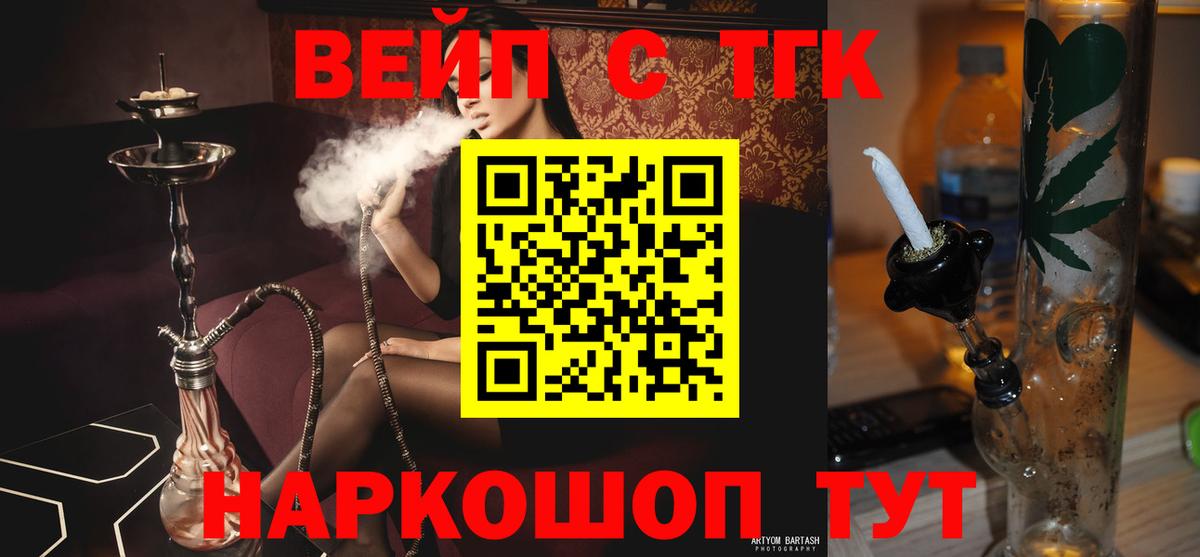 ТГК Wax  Вход с VPN  Нальчик 