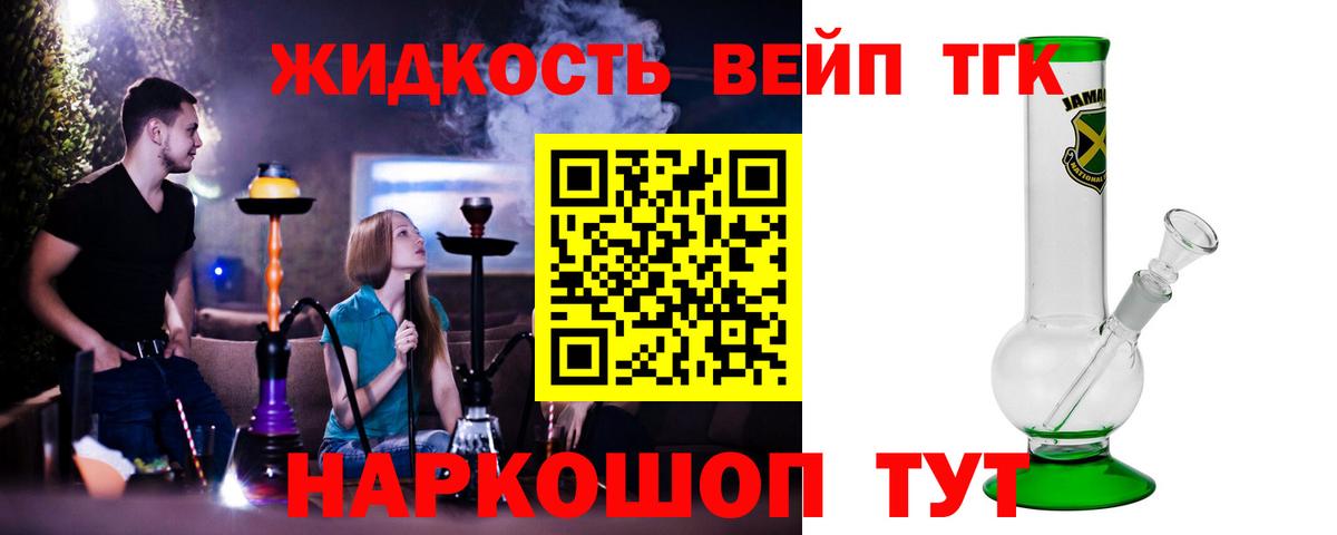 ТГК THC oil Нальчик